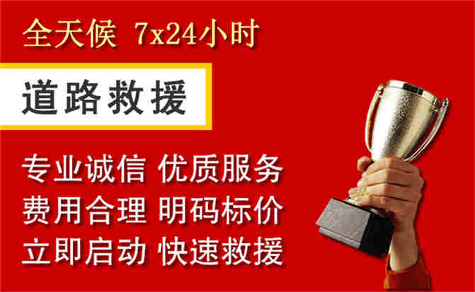 2026年秋季雨水偏多,柘荣道路救援面临多重运营难题分析