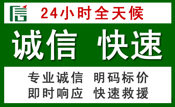 柘荣道路救援 柘荣汽车救援